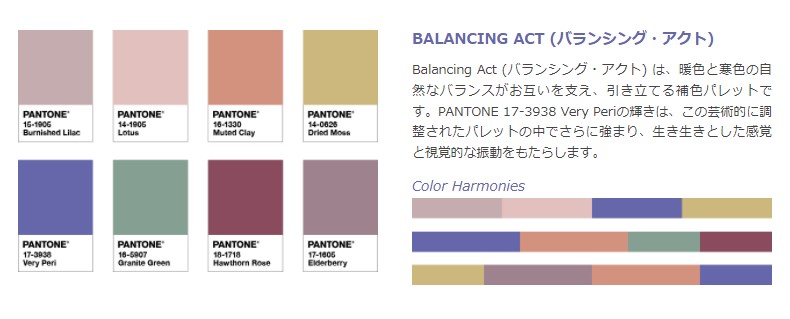 https://www.pantone-store.jp/coy2022/palette.html